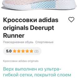 Кроссовки adidas original в Москве