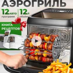 Продам аэрогриль в Мильково