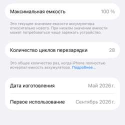 iPhone 17 pro в Путилково