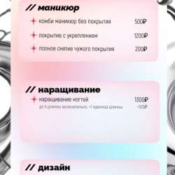 Маникюр в Первоуральске