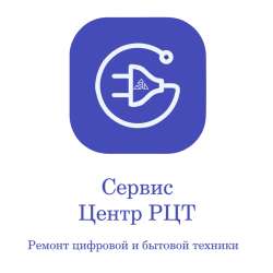 Ремонт компьютеров, смартфонов