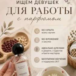 УДАЛЕННАЯ РАБОТА в Красногорске