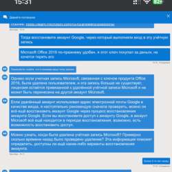 Microsoft Office 2016 в Тюмени