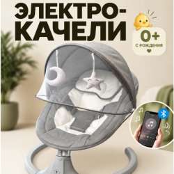 Электрокачели