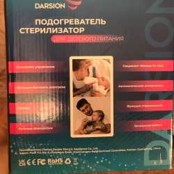 Подогреватель/стерилизатор в Одинцово фото 3
