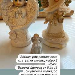 Статуэтки