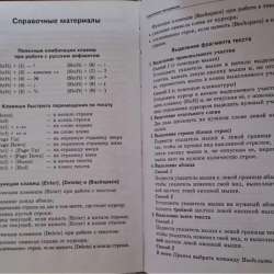 Информатика Л.Босова 5 класс в Заволжье фото 6