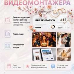 Видеопоздравления на заказ ? в Санкт-Петербурге фото 4