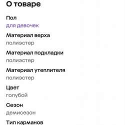 Куртка новая 128 в Подольске