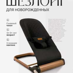 Продам , шезлонг