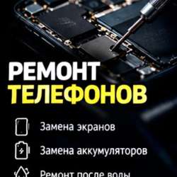 Ремонт телефонов в Уфе фото 5