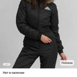 Комбинезон зимний