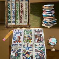 Детские книги ссср