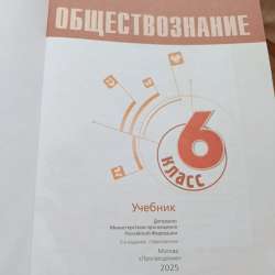 Учебник обществознание в Прокопьевске