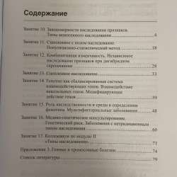 Методички по биологии РНИМУ в Москве фото 4