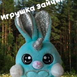 Игрушка зайчик.маленький мягкий . Подходит хорошо для детей
