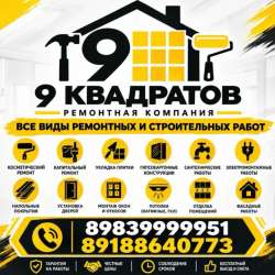 Ремонт квартир домов.Плиточные работы,отделка цоколя