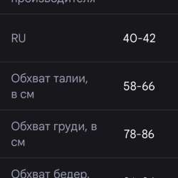 костюм женский в Волгодонске