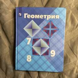 УЧЕБНИКИ 8 КЛАСС в Чите фото 6