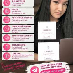 Удаленная работа