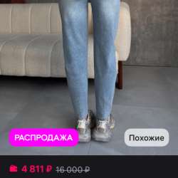 Джинсы мом в Перми