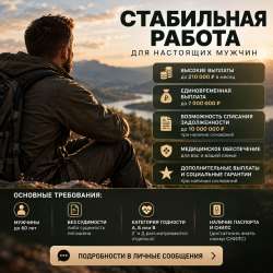 Работа вахтовый метод