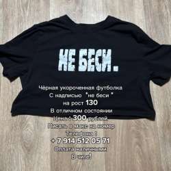 Одежда и сумки в Чите фото 4