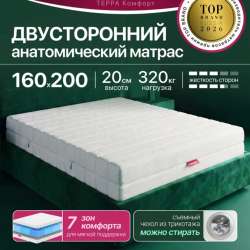 Матрас 160/200