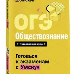 Сборники ОГЭ в Коломне фото 3
