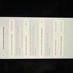 IPhone 15 в Новомосковске