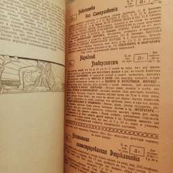 Старинная книга по философии, Эволюция идеи Божества - 1906г в Москве