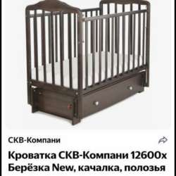 Продаю детскую кровать