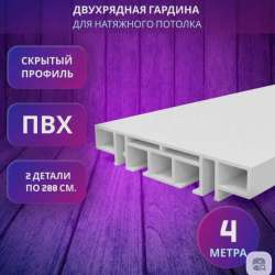 Карниз потолочный в Пушкино