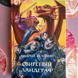 Книга Андрея. Белянина