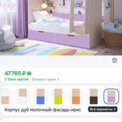 Кровать двухъярусная для девочек в Королёве