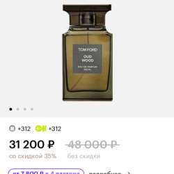 Продаю духи Tom Ford в Ростове-на-Дону