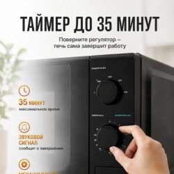 Микроволновая печь в Краснодаре фото 5