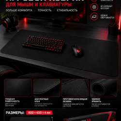 Игровой коврик