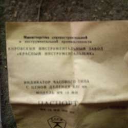 Продам микрометр