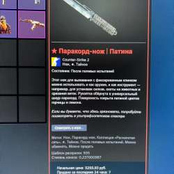 Продам нож в кс2