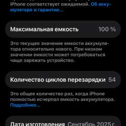 Айфон 17 про 256 сим физическая в Махачкале