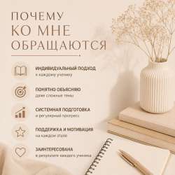 Репетитор по русскому и литературе в Москве фото 5