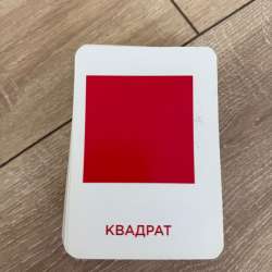 Продам развивающие карточки Домана