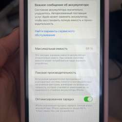 iPhone 11 в Чайковском