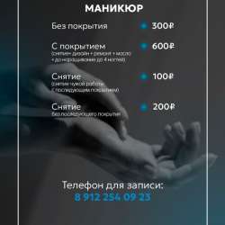 Мастер маникюра в Качканаре