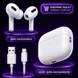 Air pro 2 в Екатеринбурге