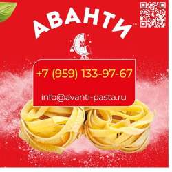 ООО «МАКАРОННАЯ ФАБРИКА «АВАНТИ»