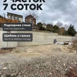Участок. в Сочи фото 4