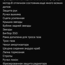 Мотоцикл в Краснодаре