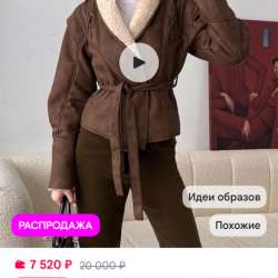 Дубленка женская в Казани